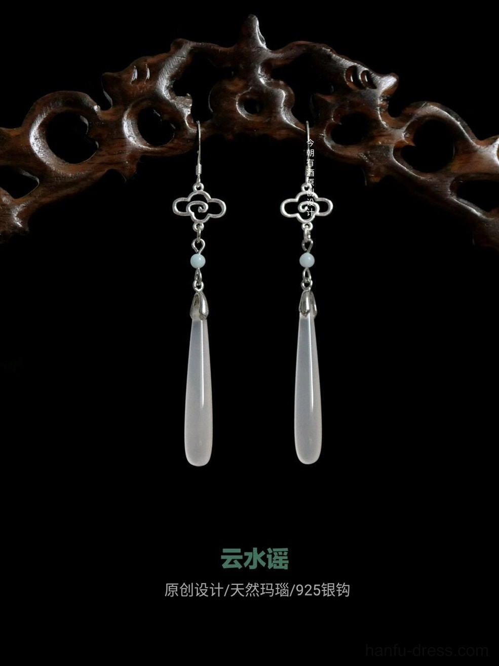 Chinese Hanfu matching earrings with natural agate pendant and 925 silver hook, elegant cloud-inspired drop jewelry shown against a dark background